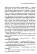 Оголошено вбивство - Аґата Крісті ( 9786171245679) - изображение 4