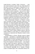 Ніхто не скаже 'Прощавай!' - Василь Добрянський (9786175221143) - зображення 6