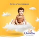 Подгузники Chicolino Super Soft Размер 5 (12-17 кг) 34 шт (4823098414452) - изображение 4