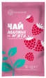 Чай концентрат Аскания Малина и Мята 12 шт 600 г - изображение 1