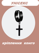 Моносерьга мужская женская чёрный крест конго кольцо с подвеской крестик бижутерия Fashion Jewelry (II) 20391 - изображение 2