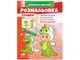 Раскраска Игрушки. Дракон, Пегас (укр.), 9789664666333 - изображение 1
