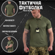 Тактична футболка Polo oliva 2XL - зображення 5