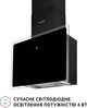 Вытяжка Perfelli RIVA NERO - изображение 5