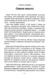 Гаррі Поттер і в'язень Азкабану (3) - Джоан Ролінґ (9789667047368) - изображение 2