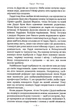 Гаррі Поттер і в'язень Азкабану (3) - Джоан Ролінґ (9789667047368) - изображение 3