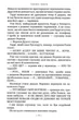 Гаррі Поттер і в'язень Азкабану (3) - Джоан Ролінґ (9789667047368) - изображение 4