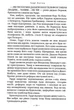 Гаррі Поттер і в'язень Азкабану (3) - Джоан Ролінґ (9789667047368) - изображение 5