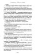 Гаррі Поттер і смертельні реліквії (7) - Джоан Ролінґ (9789667047702) - изображение 4