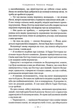 Гаррі Поттер і смертельні реліквії (7) - Джоан Ролінґ (9789667047702) - изображение 6