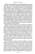 Гаррі Поттер і келих вогню (4) - Джоан Ролінґ (9789667047405) - изображение 6
