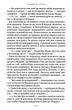 Гаррі Поттер і напівкровний Принц (6) - Джоан Ролінґ (9789667047290) - изображение 4