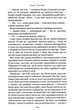 Гаррі Поттер і напівкровний Принц (6) - Джоан Ролінґ (9789667047290) - изображение 5