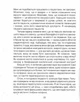 Ліки від кохання та інші історії психотерапевта - Ірвін Ялом (9786171290907) - изображение 2