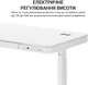Стіл з електро регулюванням висоти Officepro ODE111W - зображення 9