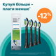 Насадки для зубної щітки PHILIPS Sonicare HX6064/11 W2 Optimal Black - зображення 8