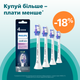 Насадки для зубной щетки PHILIPS Sonicare HX6054/10 Sensitive - изображение 7