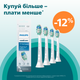 Насадки для зубної щітки PHILIPS Sonicare HX9024/10 C2 Optimal Plaque Defense - зображення 7