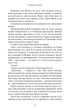 Із крові й попелу. Кров і попіл. Книга 1 (подарункове видання) - изображение 6