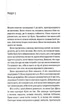 Тут усі брешуть - Лапена Шарі (9786171505124) - изображение 2