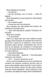 Тут усі брешуть - Лапена Шарі (9786171505124) - изображение 6
