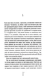 Я знаю секрет - изображение 2