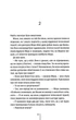 Я знаю секрет - изображение 7