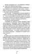 Я знаю секрет - изображение 8