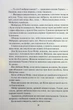 Пробудження. Спадщина драконового серця. - изображение 5