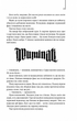 Янголи і демони/Браун Ден/9786171501676 - изображение 6