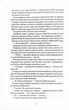 Вавилон. Прихована історія - зображення 7