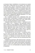 Верхи на шатлі. Обурливі історії астронавта космічного човника - Майк Маллейн, Твердый, 528стр, Бородатий Тамарин - изображение 5