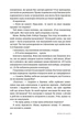 Верхи на шатлі. Обурливі історії астронавта космічного човника - Майк Маллейн, Твердый, 528стр, Бородатий Тамарин - изображение 6