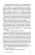 Верхи на шатлі. Обурливі історії астронавта космічного човника - Майк Маллейн, Твердый, 528стр, Бородатий Тамарин - изображение 7