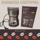 Кофемолка для дома электрическая BITEK BT-7113 ножевая для мелкого помола 300 Вт нержавеющая сталь - изображение 7