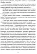 Місяць любови: оповідання, образки, етюди, історична повість - зображення 9