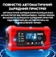 Зарядное устройство для автомобильного аккумулятора EAFC H-6CS 12V 6A Red - изображение 5