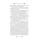 Книга Маніпулянтка - Іван Франко Vivat (9786171701137) - изображение 5
