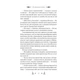 Книга Маніпулянтка - Іван Франко Vivat (9786171701137) - изображение 7