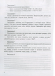 Разговаривай! 4-й год жизни. Домашняя логопедическая Тетради и ПОСОБИЕ. Кравцова И., 978-966-634-926-5 - изображение 5
