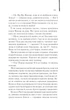Ті, що співають у терні (КУЛЬТREAD) - изображение 10