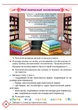 Українська мова та читання, 3 кл., Підручник Ч.1 - Захарійчук М.Д. - Грамота (107361) - изображение 2