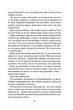 Блиск (Книга 1) - изображение 10