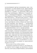Вечірка на Гелловін -Агата Крісті (9786171502789) - изображение 3