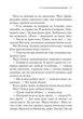 Вечірка на Гелловін -Агата Крісті (9786171502789) - изображение 8