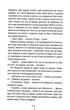 Померти знову - зображення 9