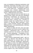 Книга Коти-вояки. Доля Небесного Клану (9786178229399) - изображение 4