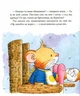 Мишеня Тім говорить неправду - изображение 6