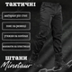 Тактичні штани Minotaur black M - зображення 4