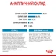 Сухой корм Royal Canin Maxi Puppy 12 кг+3 кг (11423) - изображение 7